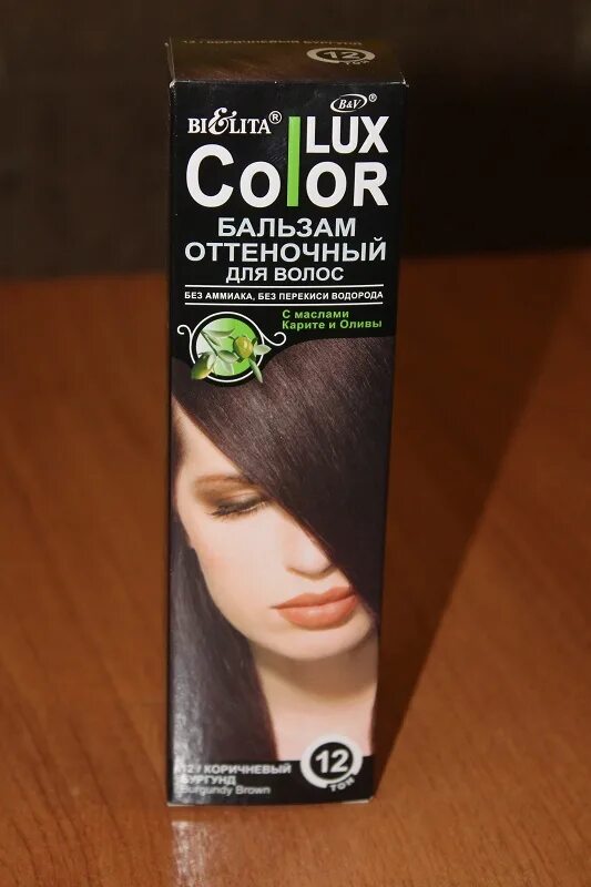 Белорусский оттеночный. Бальзам Lux Color оттеночный 12. Bielita Color Lux бальзам оттеночный палитра. Bielita Color Lux бальзам оттеночный коричневый бургунд. Lux Color оттеночный бальзам палитра.