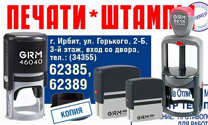 горького 2 ирбит. печатный вал ирбит. печатный вал ирбит. меню для кофейни своими руками. ирбит улица горького 2г.