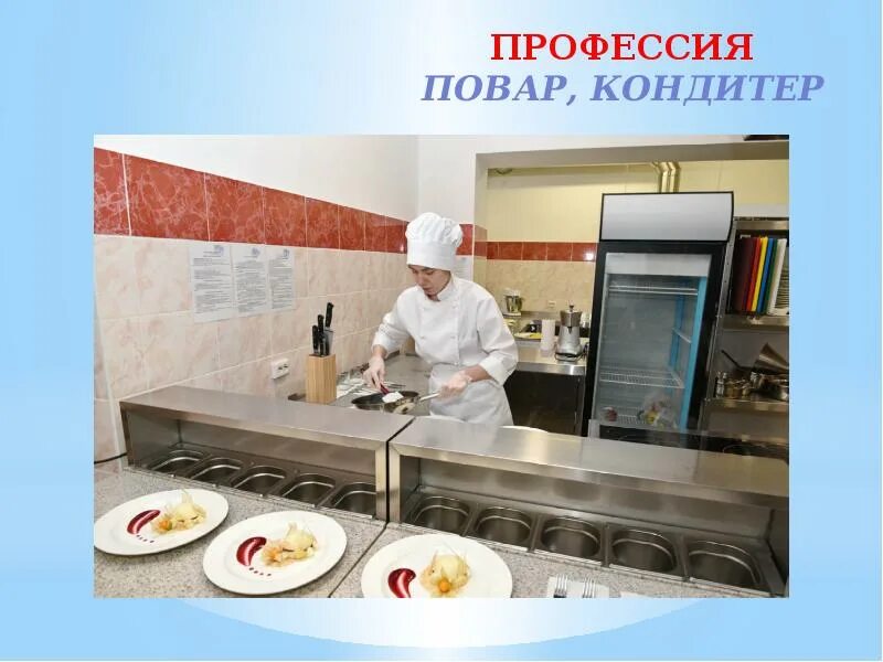 Колледжи после 9 профессия повар. Кондитер техникум. техникум повар кондитер. специальность повар кондитер. повар кондитер колледж после 9 класса.