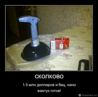 Вантуз мен песня