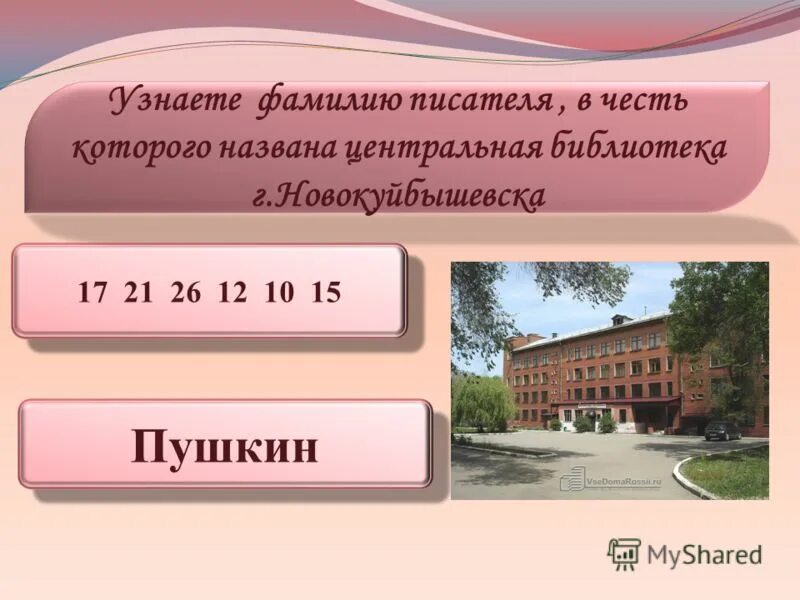 соотнесите авторов и их портреты. великие русские писатели. фамилии поэтов. фамилии русских писателей. найди фамилии писателей.