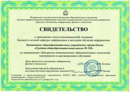Бюджетные учреждение города омска