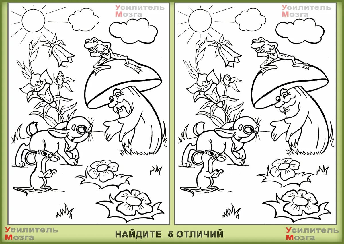 Различие 5 букв. Найди отличия. Найди отличия усилитель мозга. Найти 5 отличий. Найди отличия 5 отличий.