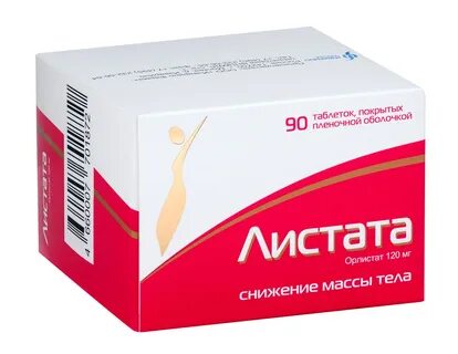 Листата побочки