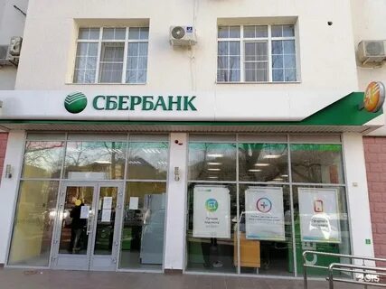 Сбербанк старый оскол ленина график