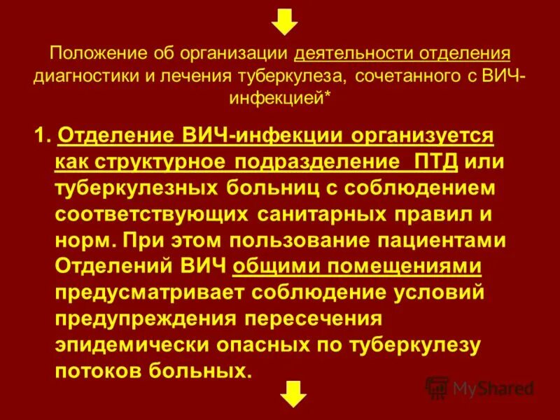 Спид центр петропавловск камчатский. Спид центр саранск. Вич отделение. Стационар для вич больных. Центр спид липецк.