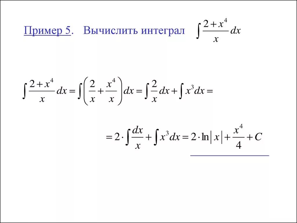 Найти неопределенный интеграл калькулятор с подробным решением. Неопределенный интеграл примеры с решениями. Вычисление интегралов примеры. Неопределенный интеграл степенной. Интегралы решение легкие.