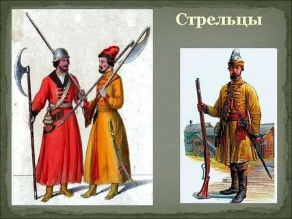 Обеспечение стрельцов