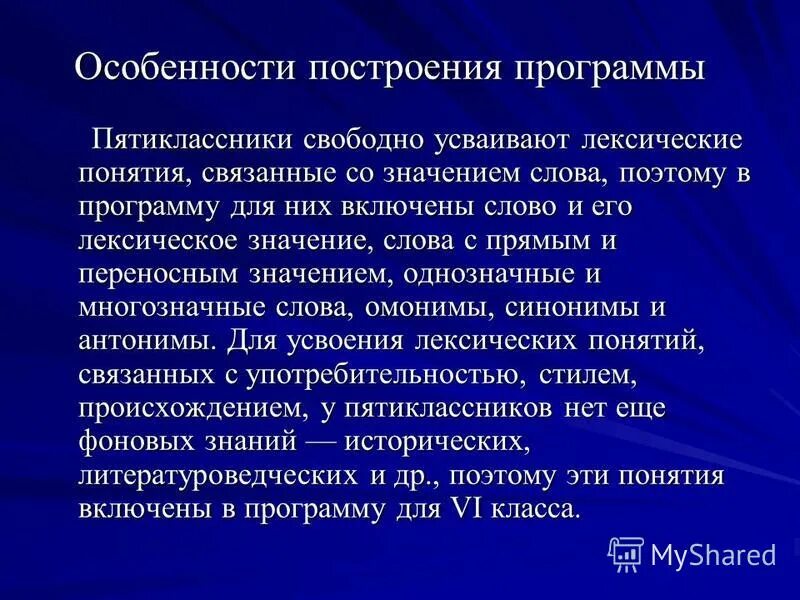 лексическое значение сл. усваивать лексическое значение. усваивать лексическое значение. лексическое значение. предложение со словом брошенный.