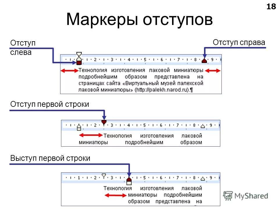 Css отступ слева. Отступ слева. Абзацный отступ слева. Отступ первой строки 1.5. Отступ слева в Ворде.