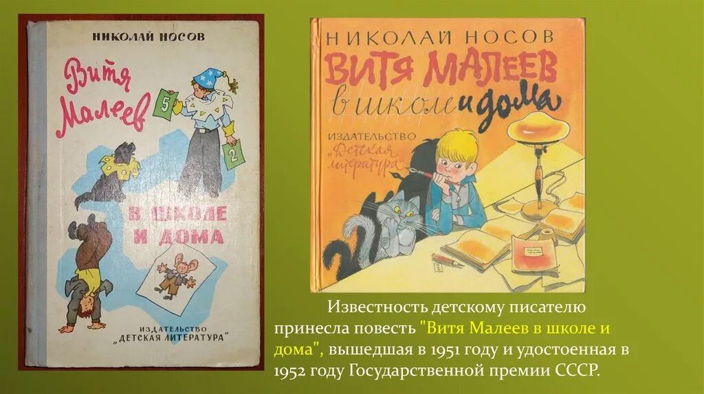 Рассказы носова малеев. Витя Малеев в школе и дома. Витя Малеев в школе и дома иллюстрации.