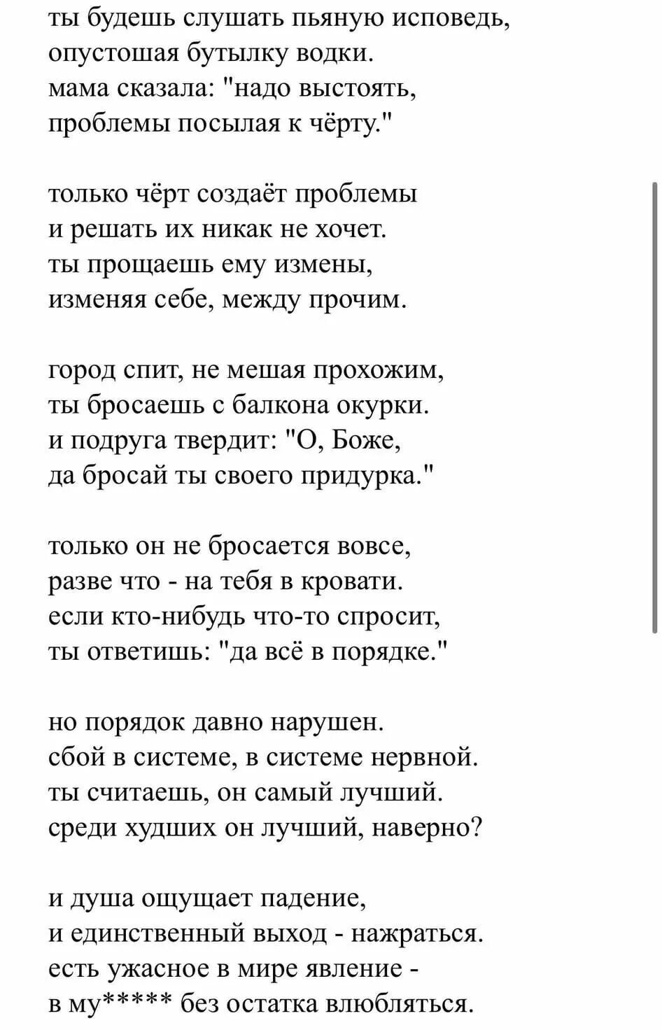 Текст стихотворения дементьева никогда. Не жалейте никогда мужчину стихотворение. Старею стихотворение. Никогда никогда не жалейте стихотворение. Стих никогда не жалейте.