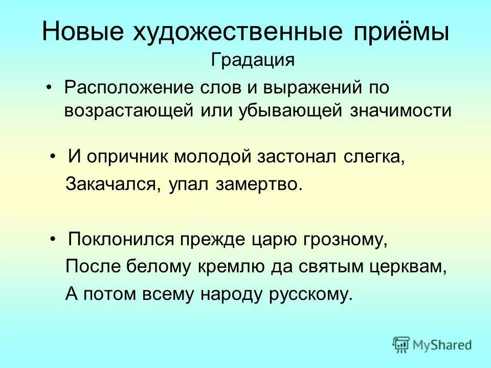 ущербный значение. ущербный человек. градация в тексте. все грани чувств все грани правды. махаяна хинаяна тхеравада.
