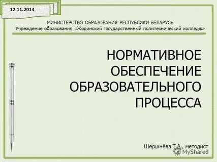 Жодинский политехнический колледж
