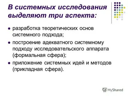 Прикладная сфера