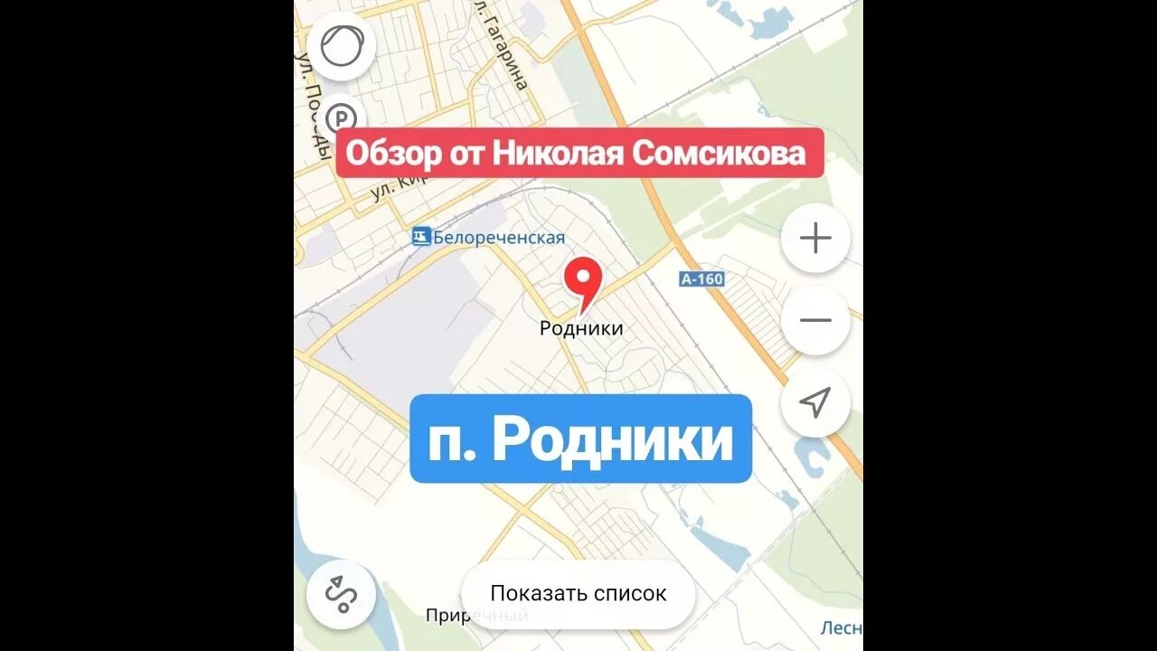 Белореченская погода родники. Белореченская погода родники. Белореченская погода родники. Белореченская погода родники. Посёлок родники краснодарский край.
