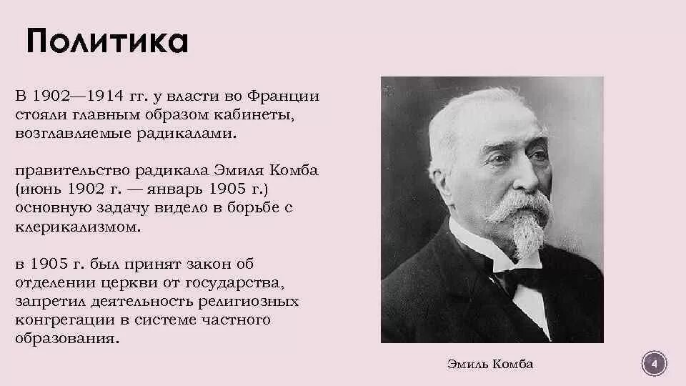 Французский политик 19 века. Французский политик 19 века. Парламент франции 18 век. Французский политик 19 века. Французский политик 19 века.