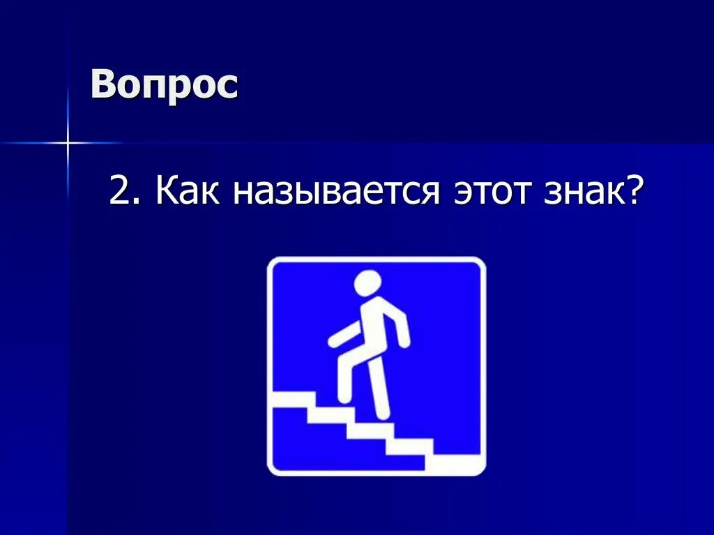 Как правильно называется значок. Как называется символ &amp;. как называется #значок.
