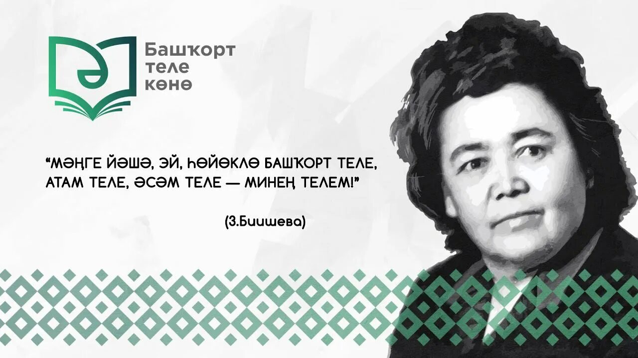 Лежит по башкирски