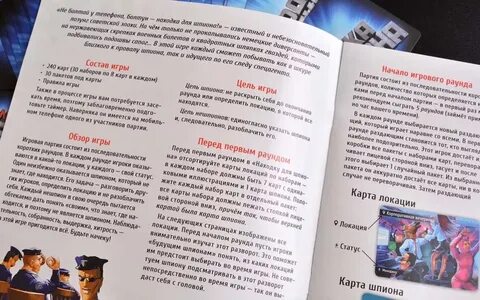 Игра шпион вопросы