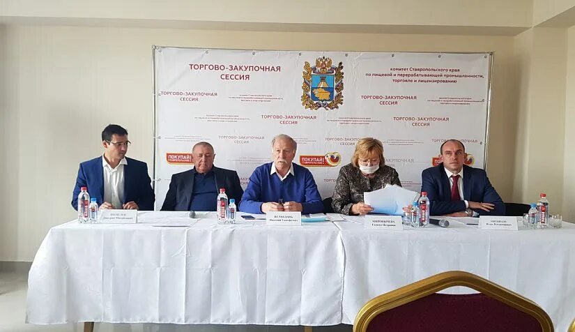 Коммерция ставрополь. Моисеева комитет ставрополь. комитет торговли и промышленности ставропольского края. комитет пищевой и перерабатывающей ставропольского края. торгово-закупочная сессия ставрополь.