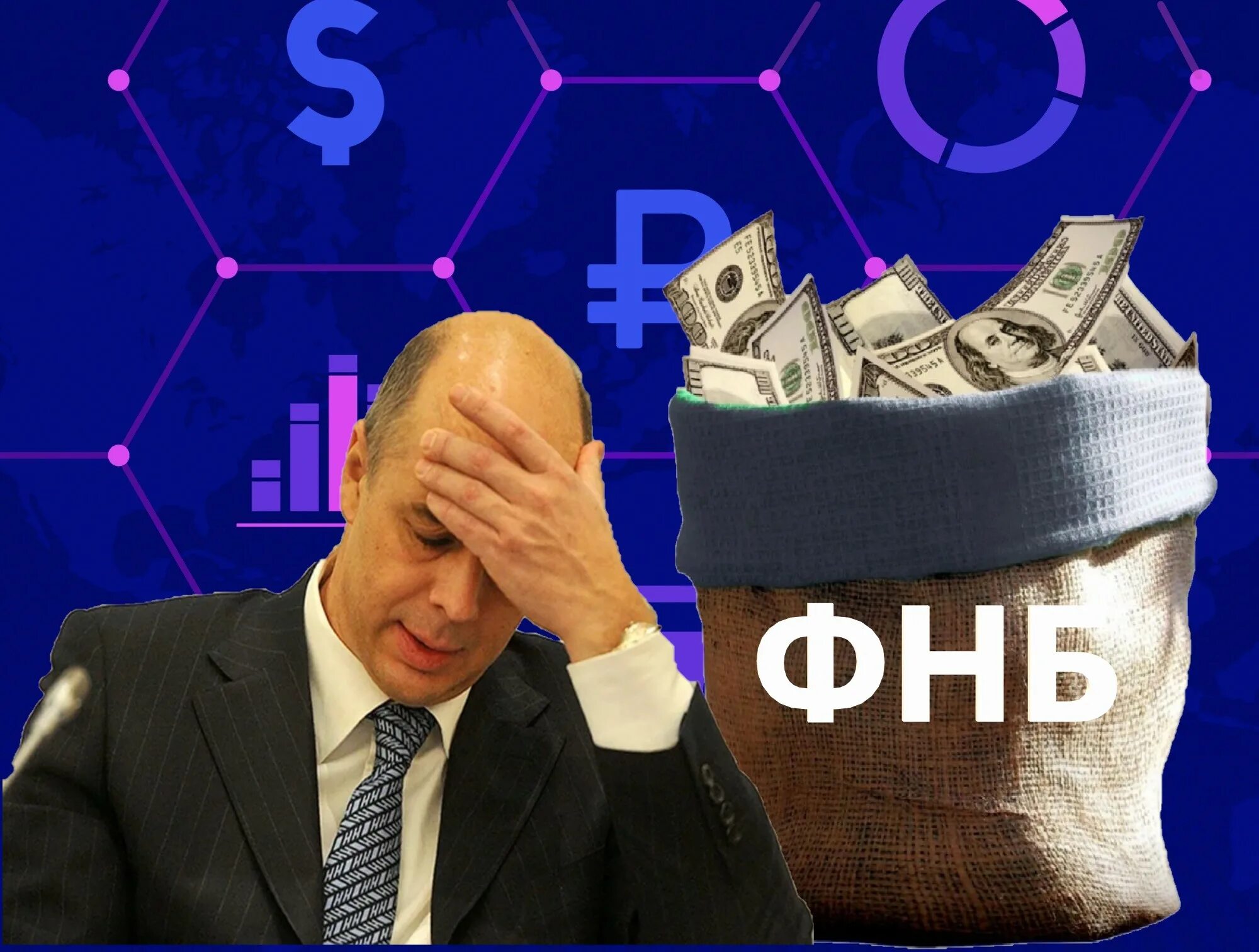 Фнб что это такое. Фонд национального благосостояния. фнб. укрепление рубля. фнб лого.