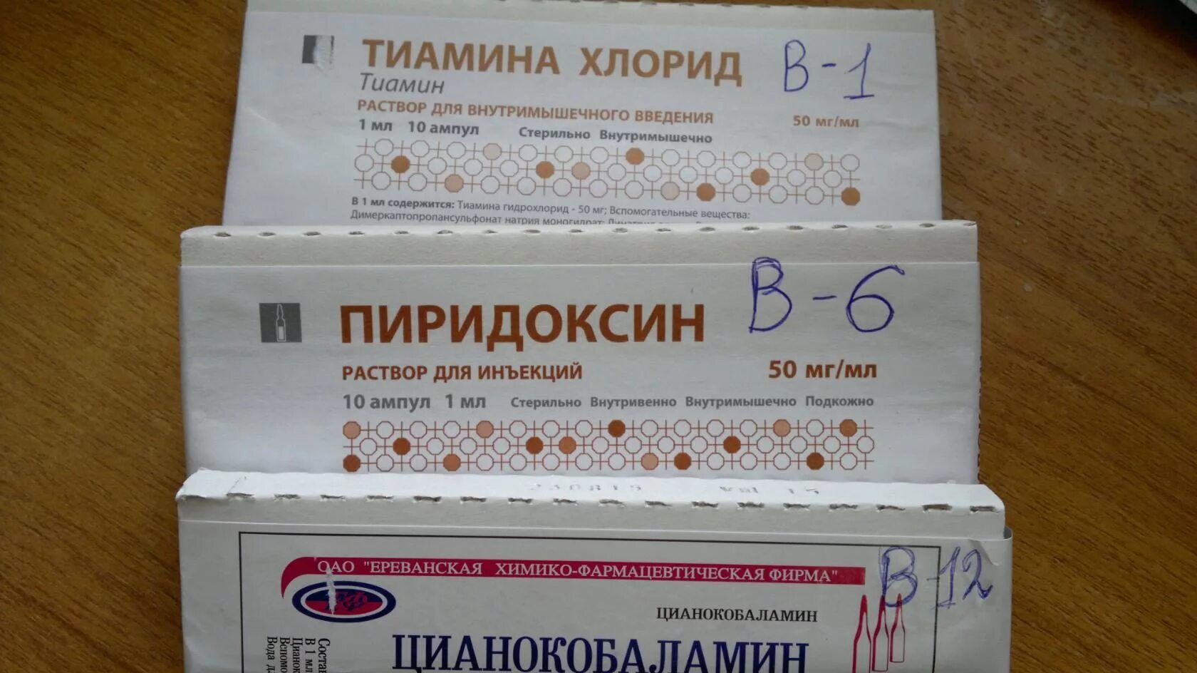 Комплекс витаминов в1 в6 в12 в ампулах. Витамин б1 и б6 в ампулах. Пиридоксин б12. Комплекс витаминов б1 б6 б12 в ампулах.