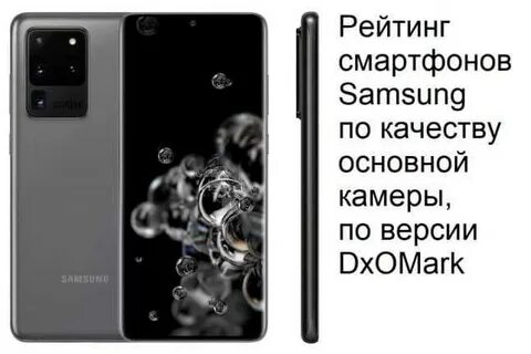 Лучшая камера на телефоне самсунг
