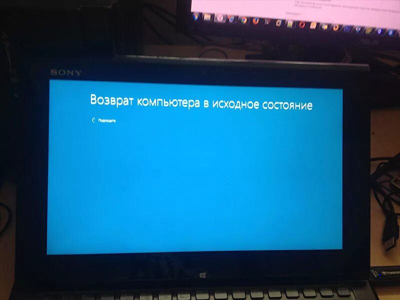 Возвращение компьютера в исходное состояние. Возвращение компьютера в исходное состояние зависло. Возвращение компьютера в исходное состояние 1%. Возвращение компьютера в исходное состояние картинка.