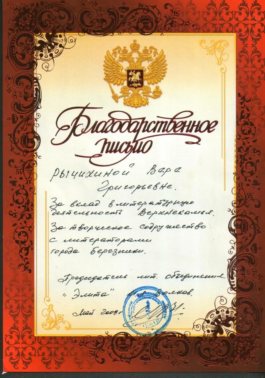 Выразить огромную. Благодарность за проделанную работу. выразить слова благодарности. благодарность от учреждения. благодарность организации за проделанную работу.