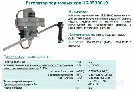 Регулировка тормозных сил на полуприцепе