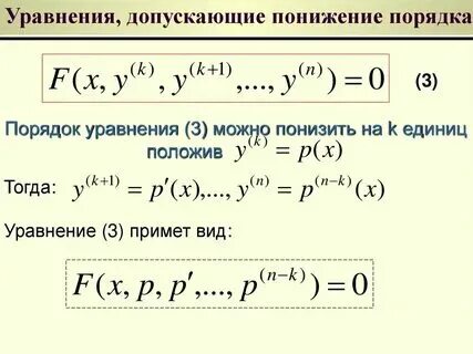 Допускаемое понижение. Допускаемое понижение