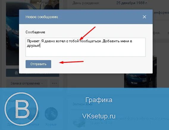 Закрыты лс. Как закрыть сообщения в ВК. Закрытые сообщения в ВК. Как написать закрытому профилю в ВК. Как написать в ВК если сообщения закрыты.