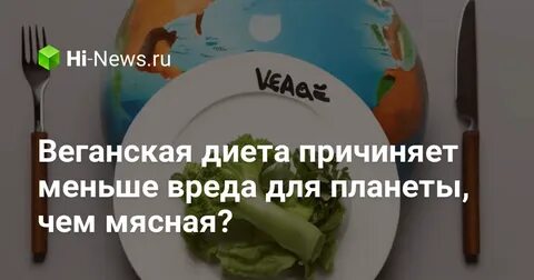 Ниже вред