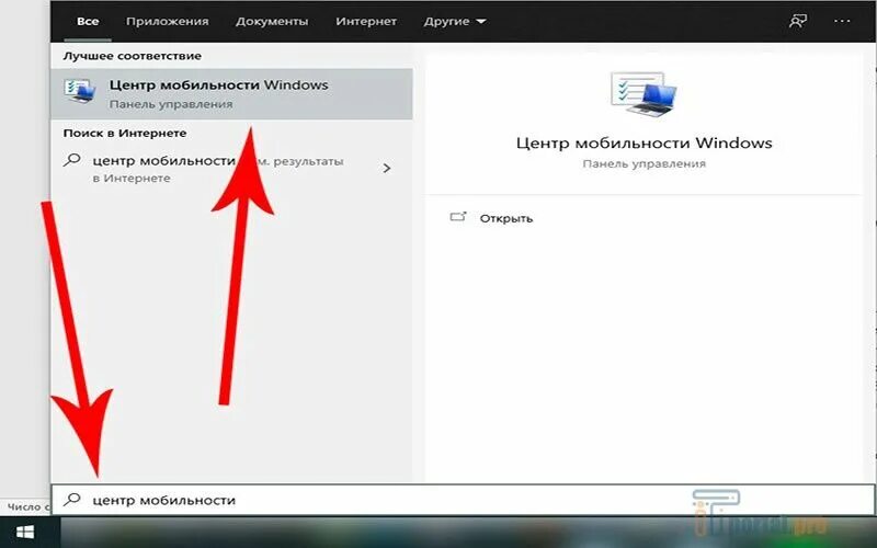 Как повысить яркость windows 10. Настройки лончера. как уменьшить яркость на моноблоке. настройки лончера где находятся. откройте настройки лончера.