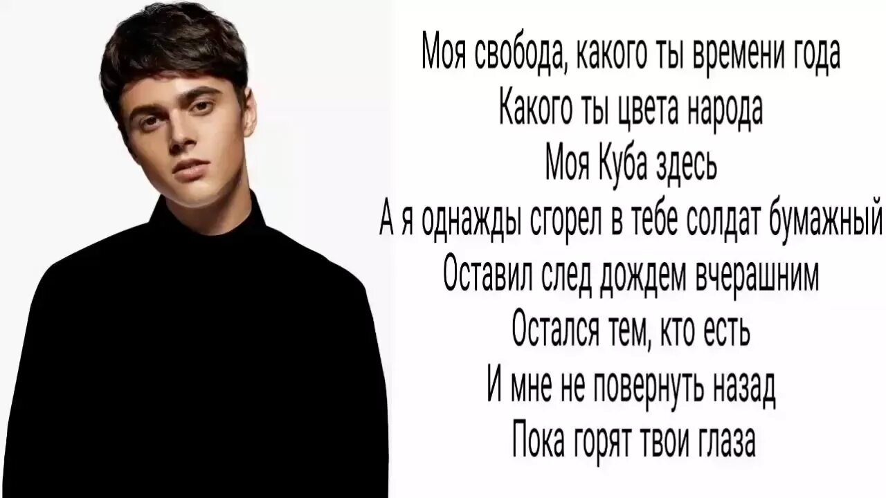 Алексеев песня как ты там. Алексеев тексты песен. Алексеев песня текст песни. Алексеев сберегу текст. Алексеев навсегда слова.