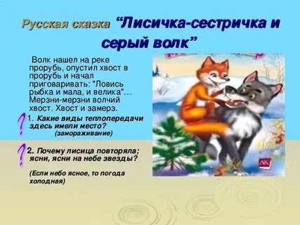 3 задания в сказках