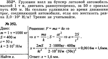 Столкнулись грузовой автомобиль массой 3 тонны