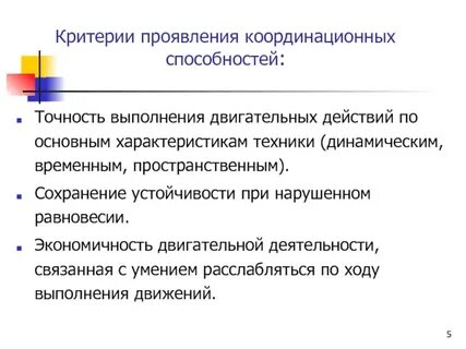 Координируемая служба
