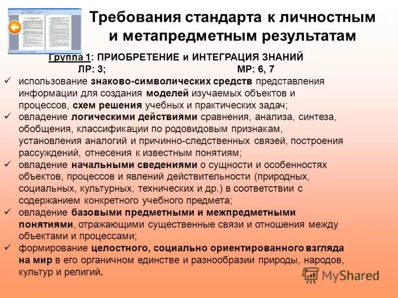 задания по личностным результатам. мониторинг личностных результатов обучающихся. задания по личностным результатам. метапредметные задания по математике. задания по личностным результатам.
