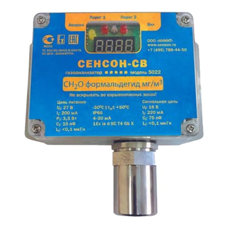Газоанализатор сенсон. Сенсон-в 8000. Газоанализатор сенсон. Газоанализатор сенсон-св-5023. Газоанализатор сенсон-м-3005.