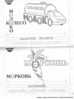 Нарисованные словарные слова