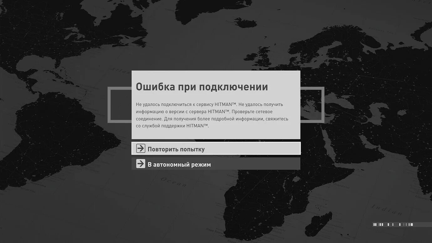 Connection failed ошибка. Хитман 3 соединение с сервером. Хитман 3 ошибка( direct3d 12). Connection failed 4