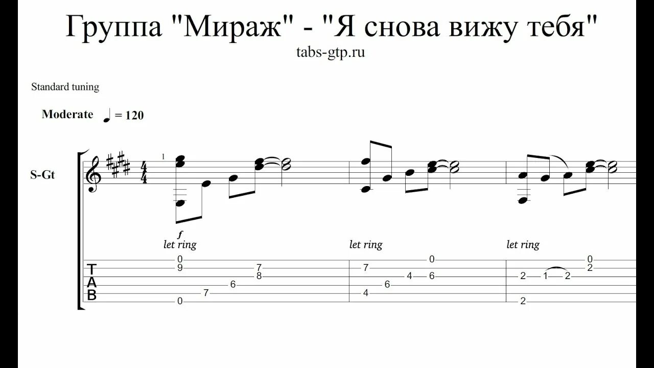 Я жду тебя песня мираж. Группа Мираж Ноты. Мираж Ноты для фортепиано. Я снова вижу тебя Мираж Ноты. Ноты для фортепиано группы Мираж.