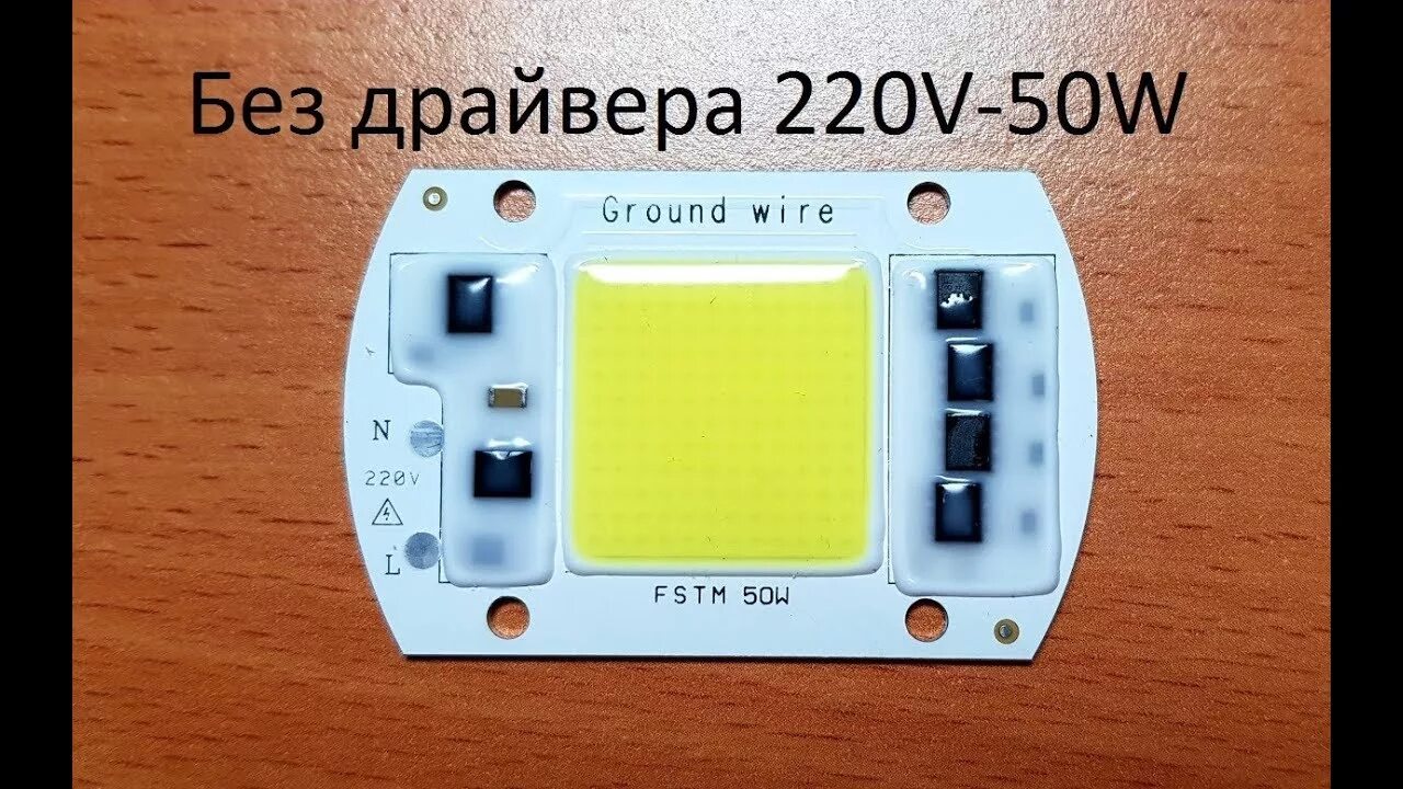 Pt4115. Светодиодная лампа sm2082d. Светодиоды без драйвера. Блок питания для светодиодного светильника 50 вт ip66. Feron драйвер led.