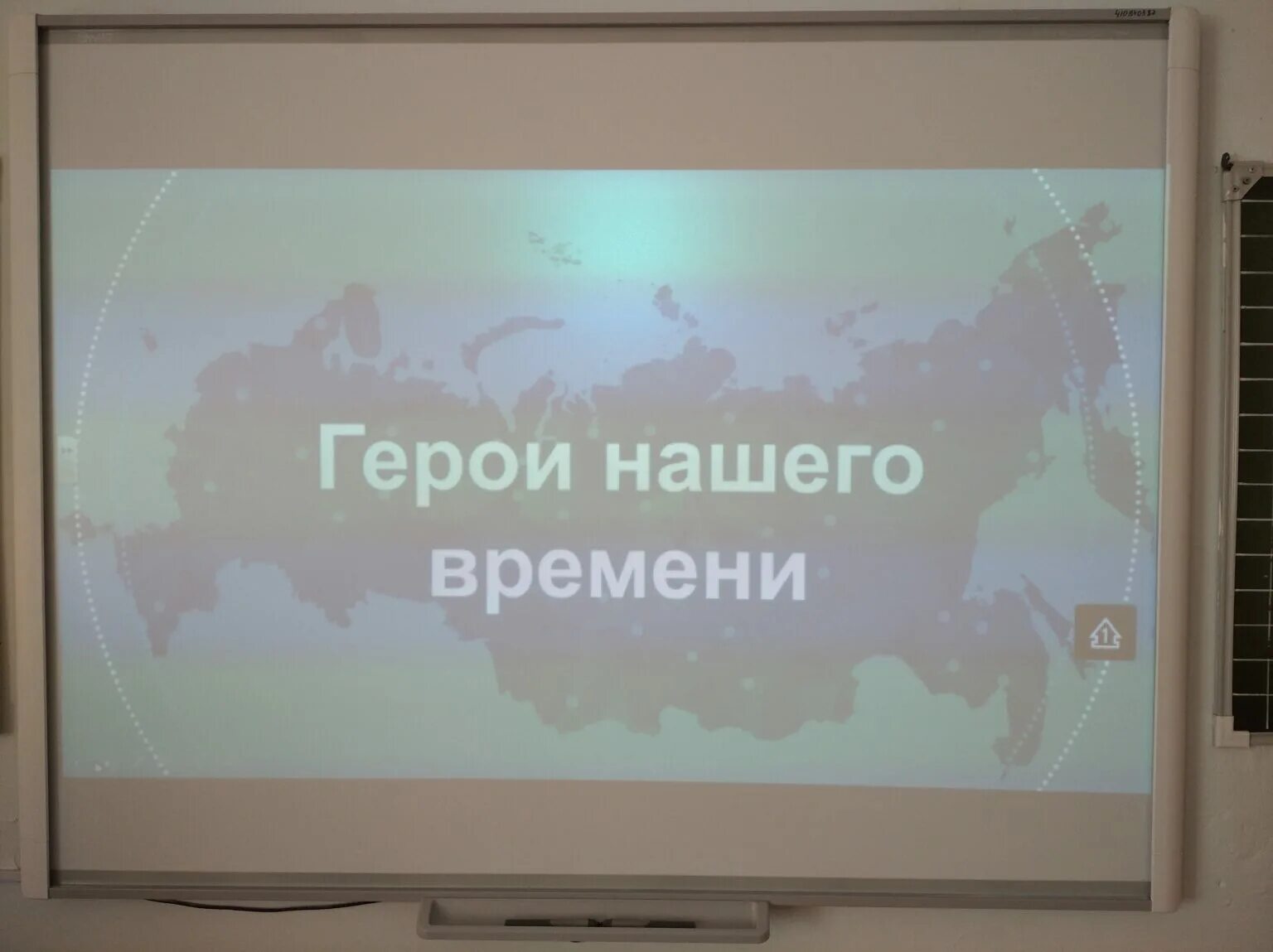 герой нашего времени алексей панкратов презентация. урок мужества герои нашего времени. герои нашего времени классный час. урок мужества 22 школа. герои россии презентация.