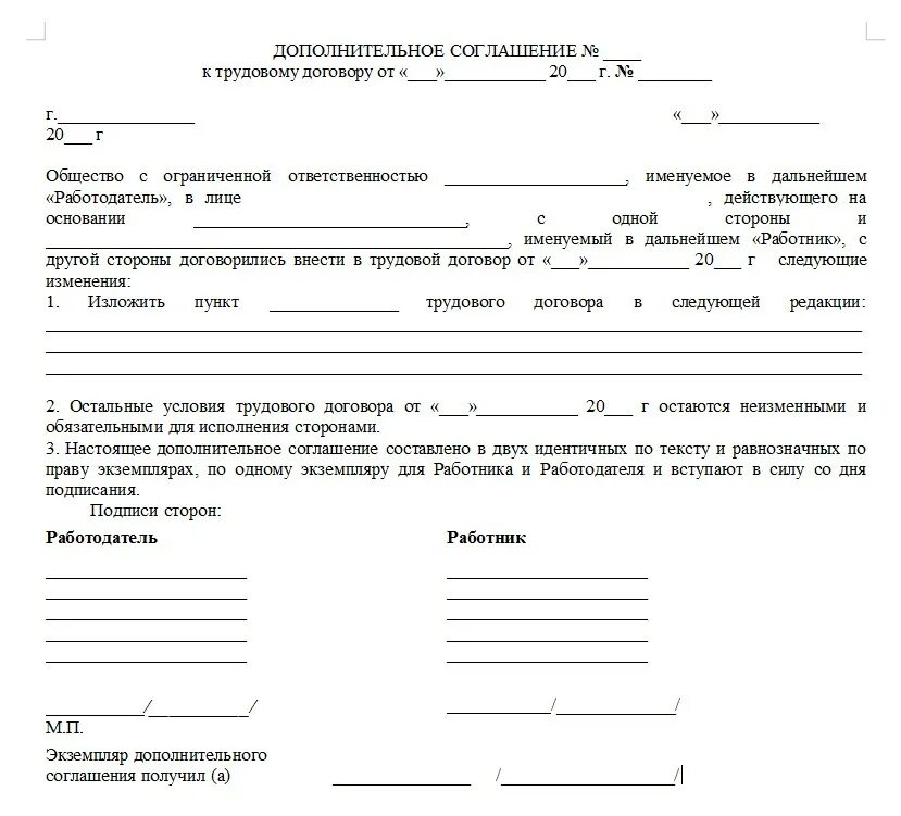 Как правильно сделать доп соглашение к договору образец заполнения. Дополнительное соглашение о дополнении договора. Доп соглашение с ИП образец. Как писать доп соглашение к договору образец заполнения.