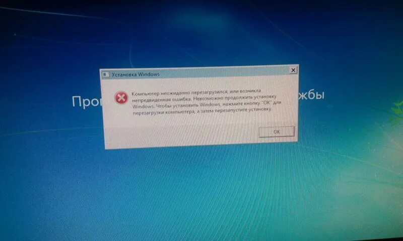 Ошибка Windows 7. Windows 7 Error. Ошибка Windows 7 Error. Виндовс 7 ошибка Error. Ошибка 007