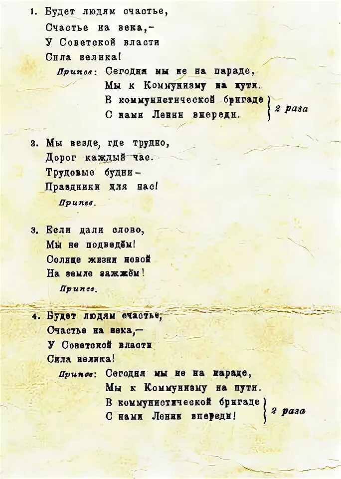 Тексты советских песен. Текст песен из СССР. Текст песни счастье. Песня счастье слова. Песня счастливая сорока текст