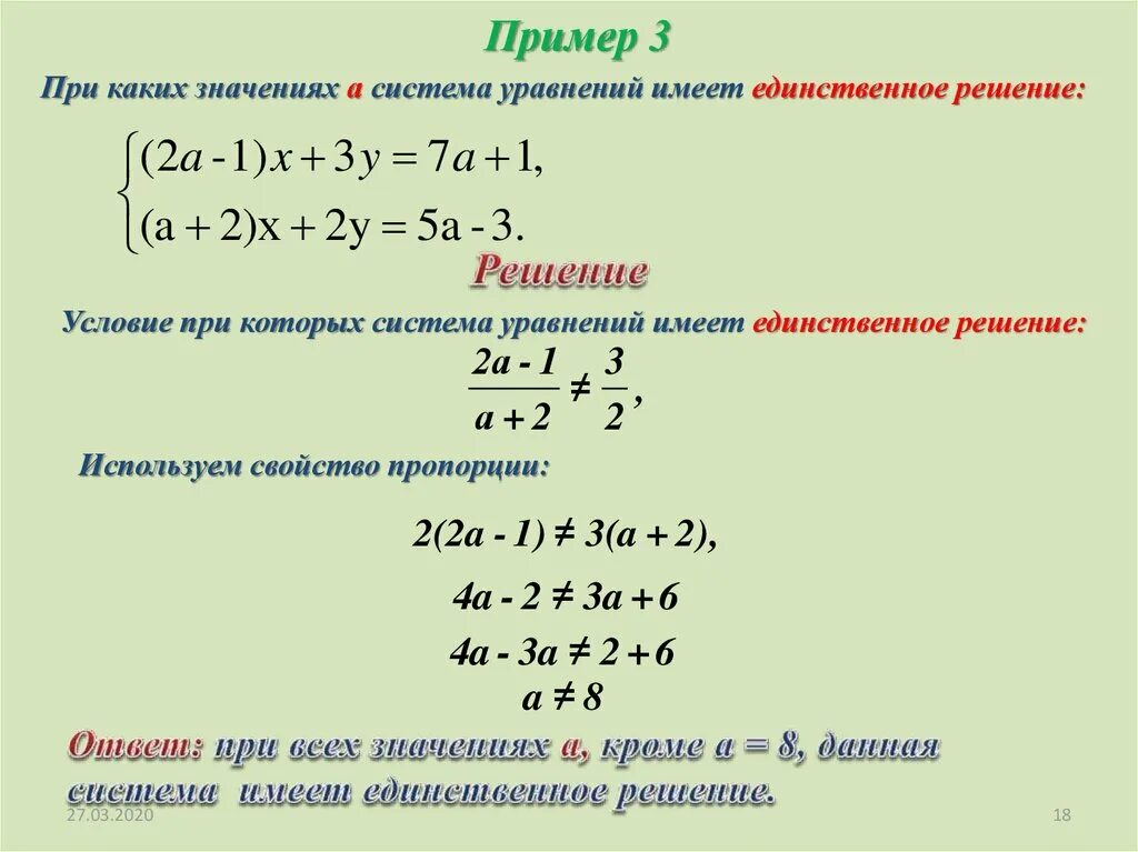 Системы с двумя неизвестными 7 класс. Уравнение сдумя неизвестными. Системы уравнений с двумя переменными 7 класс. Системы с двумя неизвестными 7 класс. Системы с двумя неизвестными 7 класс.